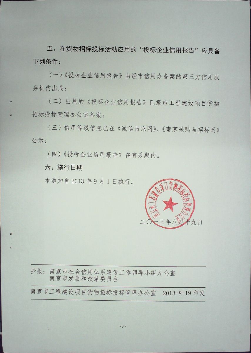���Ͼ��������ڻ�����Ͷ����ʹ�����ñ����֪ͨ