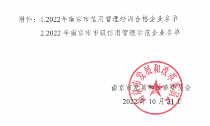���ڹ���2022����Ͼ������ù�����ѵ�ϸ���ҵ���м�ʾ����ҵ������֪ͨ